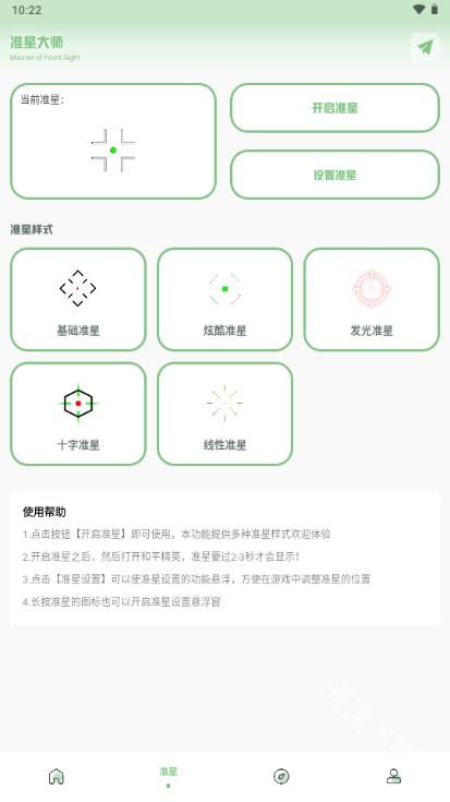 xy工具箱