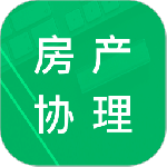 房产经纪协理题库