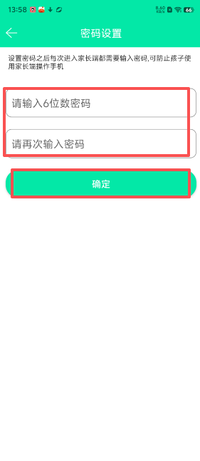 青少年手机管理