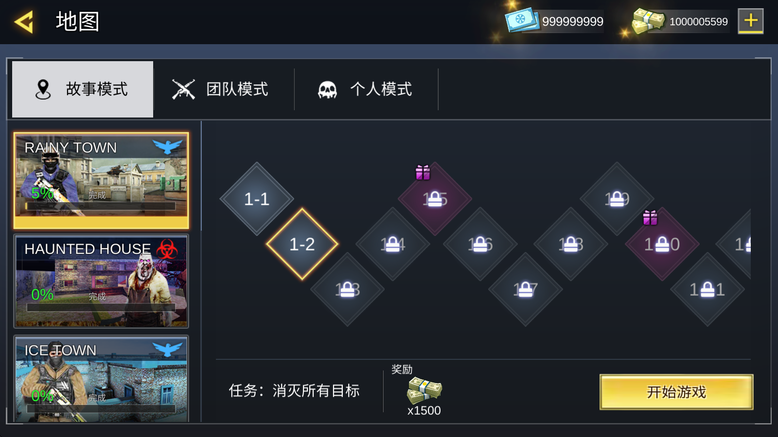 反恐枪战一触即发