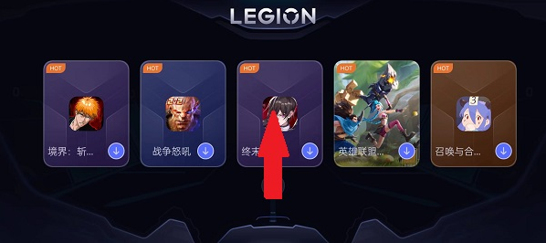 拯救者游戏空间官方版