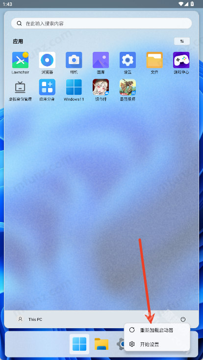 Windows11手机桌面模拟器