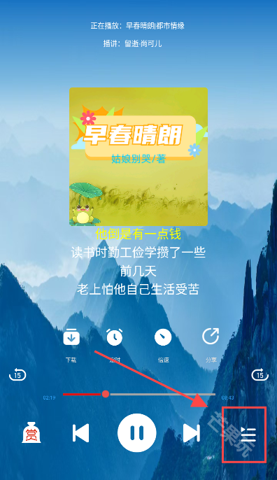 声阅听书app