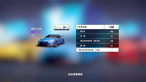 极速漂移3V3