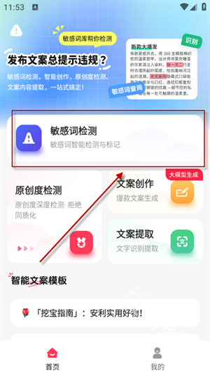 小红违禁词查询