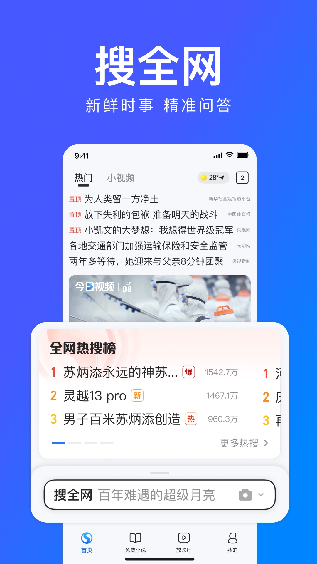 搜狗高速浏览器