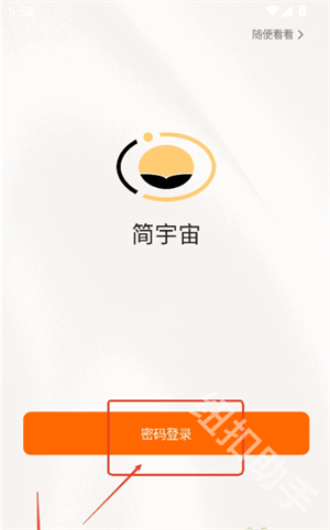简宇宙