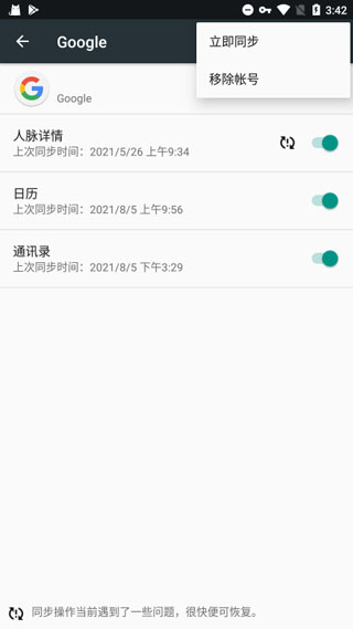谷歌框架服务