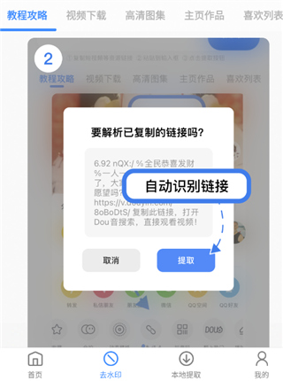 龙猫工具大师官方版