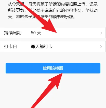 班级小管家