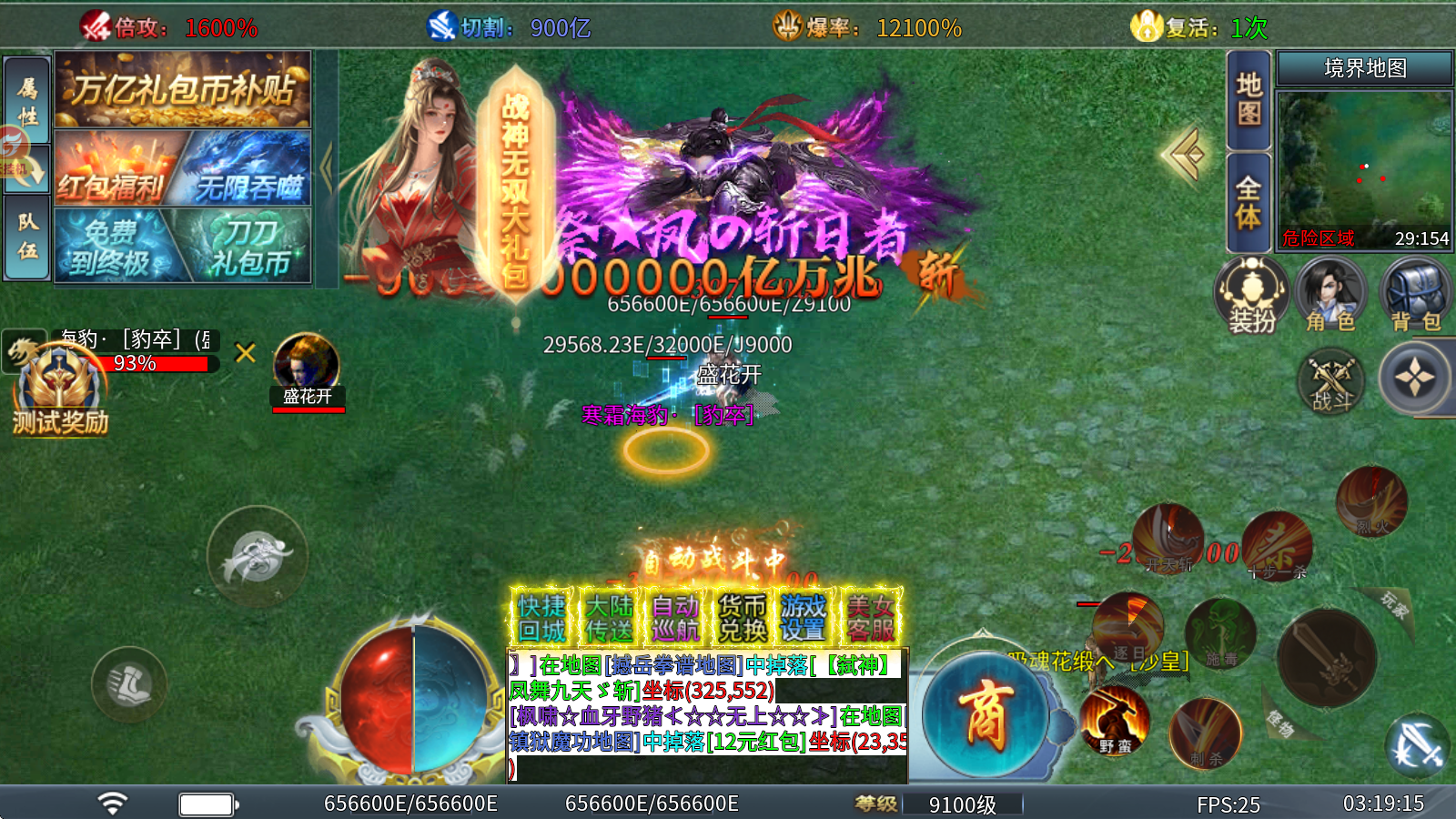 妖刀超超变爆爆爆