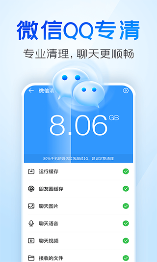 2345清理王正版