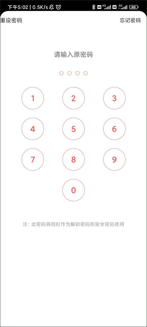 锁屏大全手机版