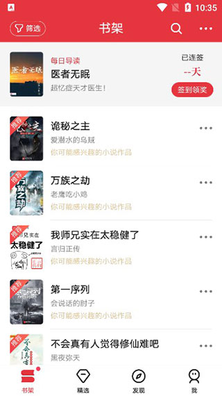 起点读书手机版