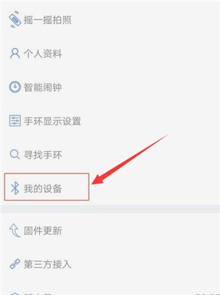 优活手环5