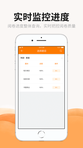 esa阅卷