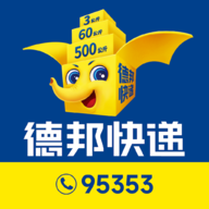 德邦物流单号查询App  V4.0.4.2 安卓版