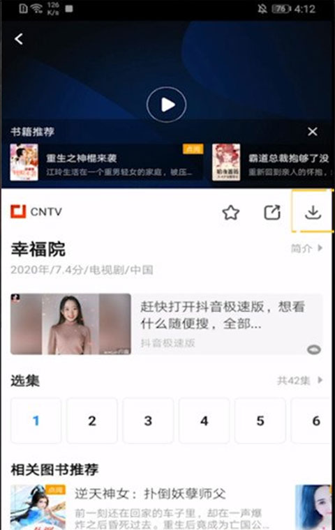 影视大全免费版