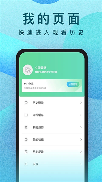 人人视频手机版