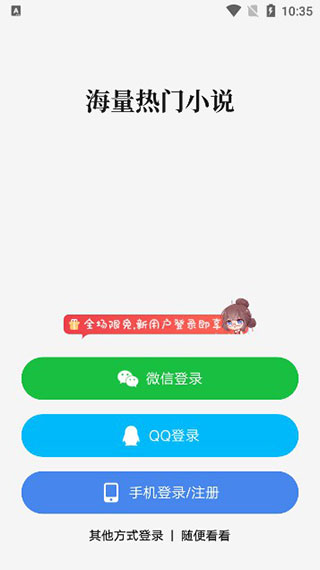 起点读书手机版