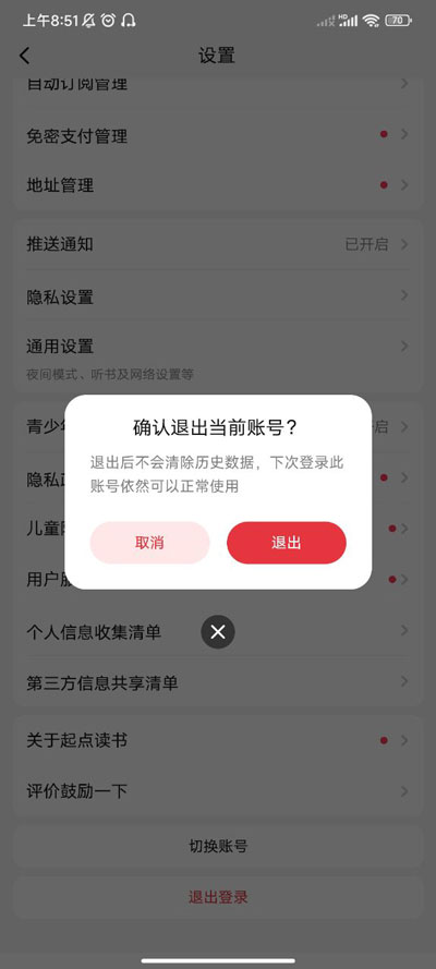 起点读书手机版