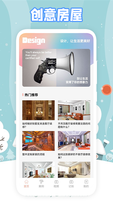 真实房东软件