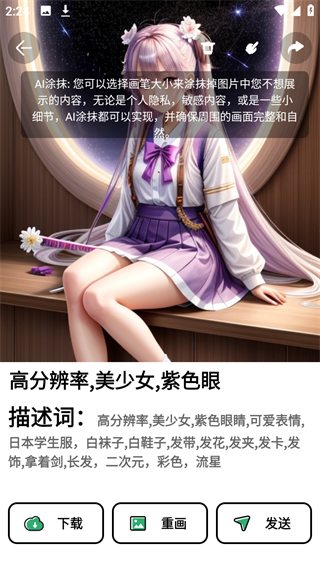 图趣AI免费版