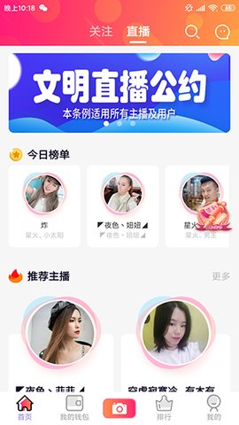 火牛直播app下载