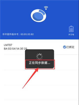 优活手环8