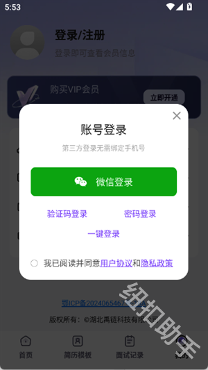 ai面试