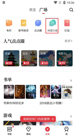 起点读书手机版