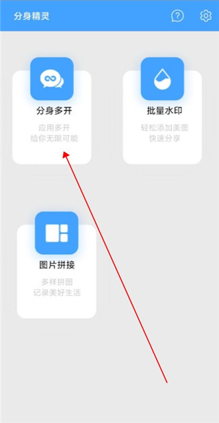 分身精灵免费版