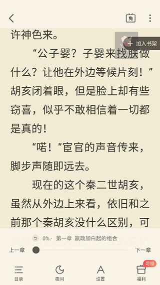 蛮多免费小说