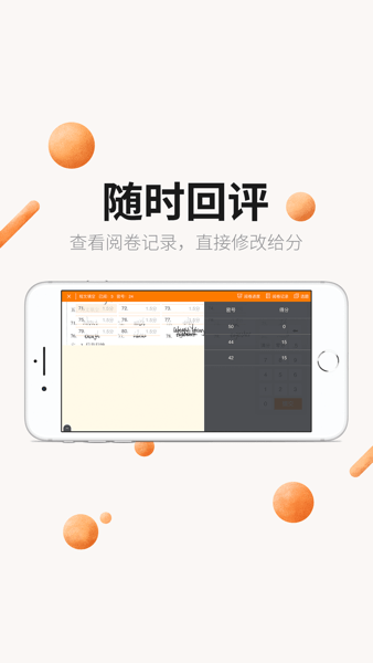 esa阅卷