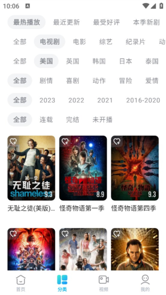 人人视频手机版