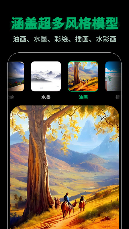 图趣AI免费版