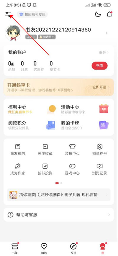 起点读书手机版