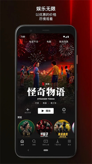 Netflix中文版