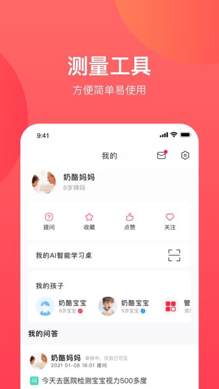 康贝贝成长app