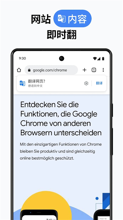 google浏览器海外版