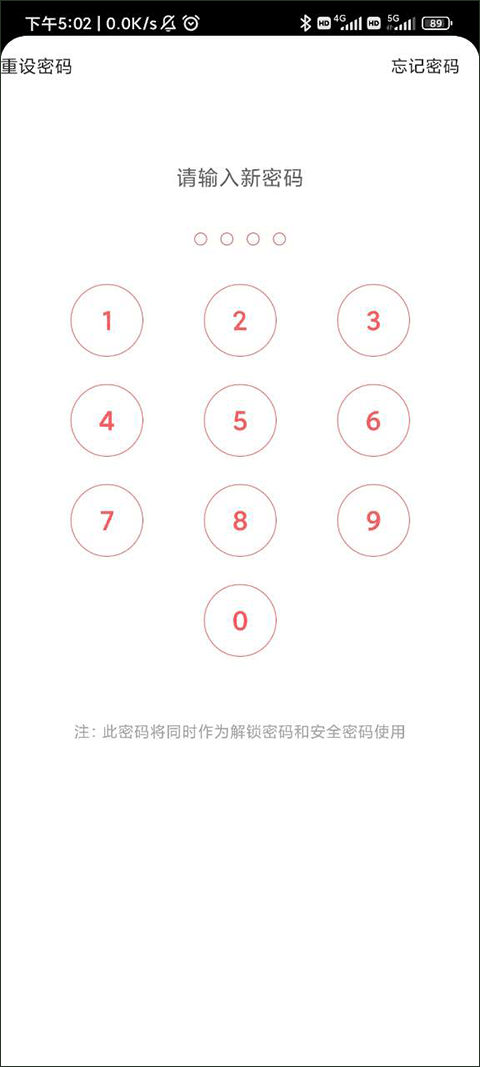 锁屏大全手机版