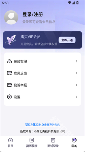 ai面试