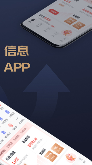 京东金融最新版本