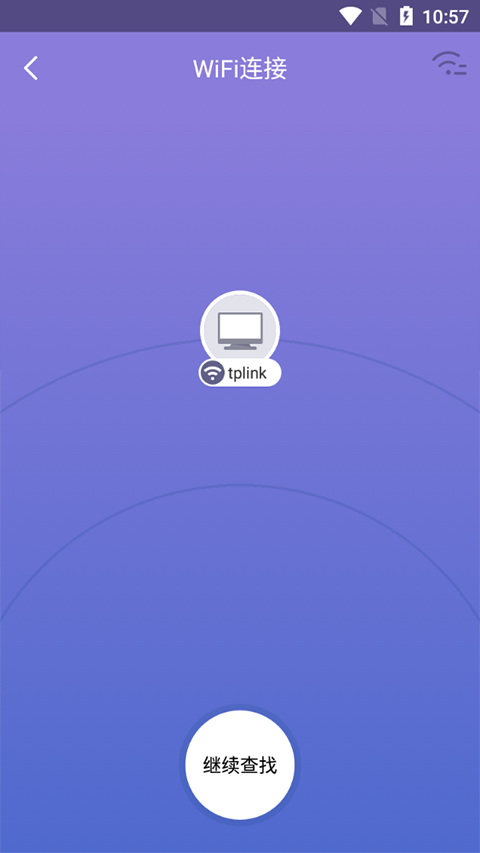 360WiFi助手