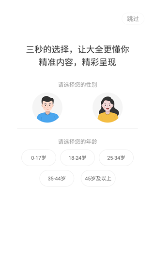影视大全免费版