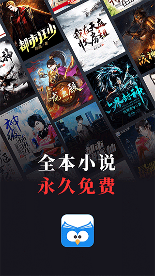 蛮多免费小说