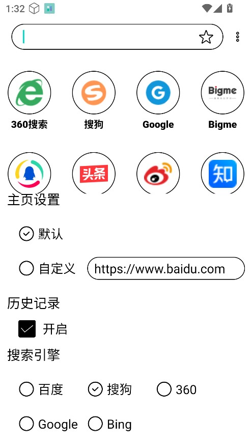 墨水屏浏览器
