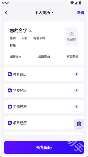 ai面试