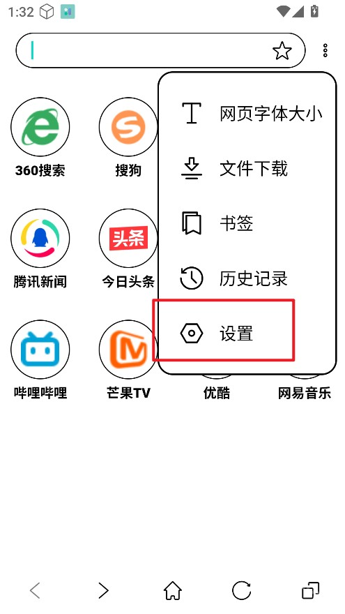墨水屏浏览器