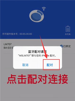 优活手环9